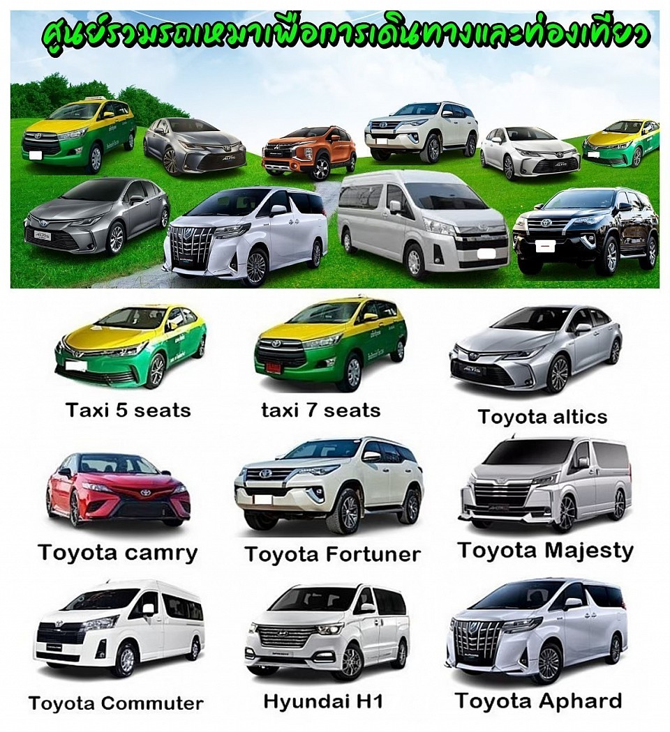 รังสรรค์ ออนทัวร์ บริการเหมารถพร้อมคนขับ มีรถบริการทุกรุ่นทุกขนาด ตั้งแต่ รถยนต์ขนาด 4-7 ที่นั่ง รถตู้วีไอพี รถ Toyota Camry รถ Toyota Alphard เรียกใช้บริการได้ทุกพื้นทีทั่วไทย อยู่ที่ไหนเรียกใช้บริการได้ตลอด 24 ชม